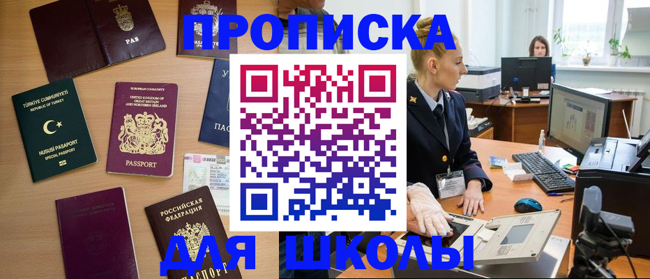 где прописаться в Харабали